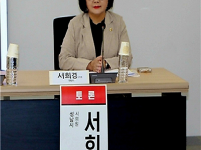 서희경 의원 1031.png