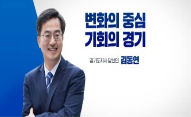 김동연 경기도지사, “도민 안전이 우선” 취임 행사 일체 취소